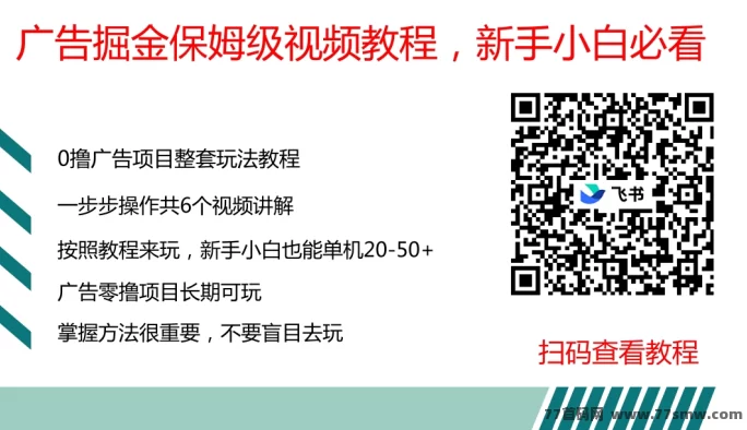 喵星突击深度解析：观看广告赚金豆，新手必看详细教程助力日入30+