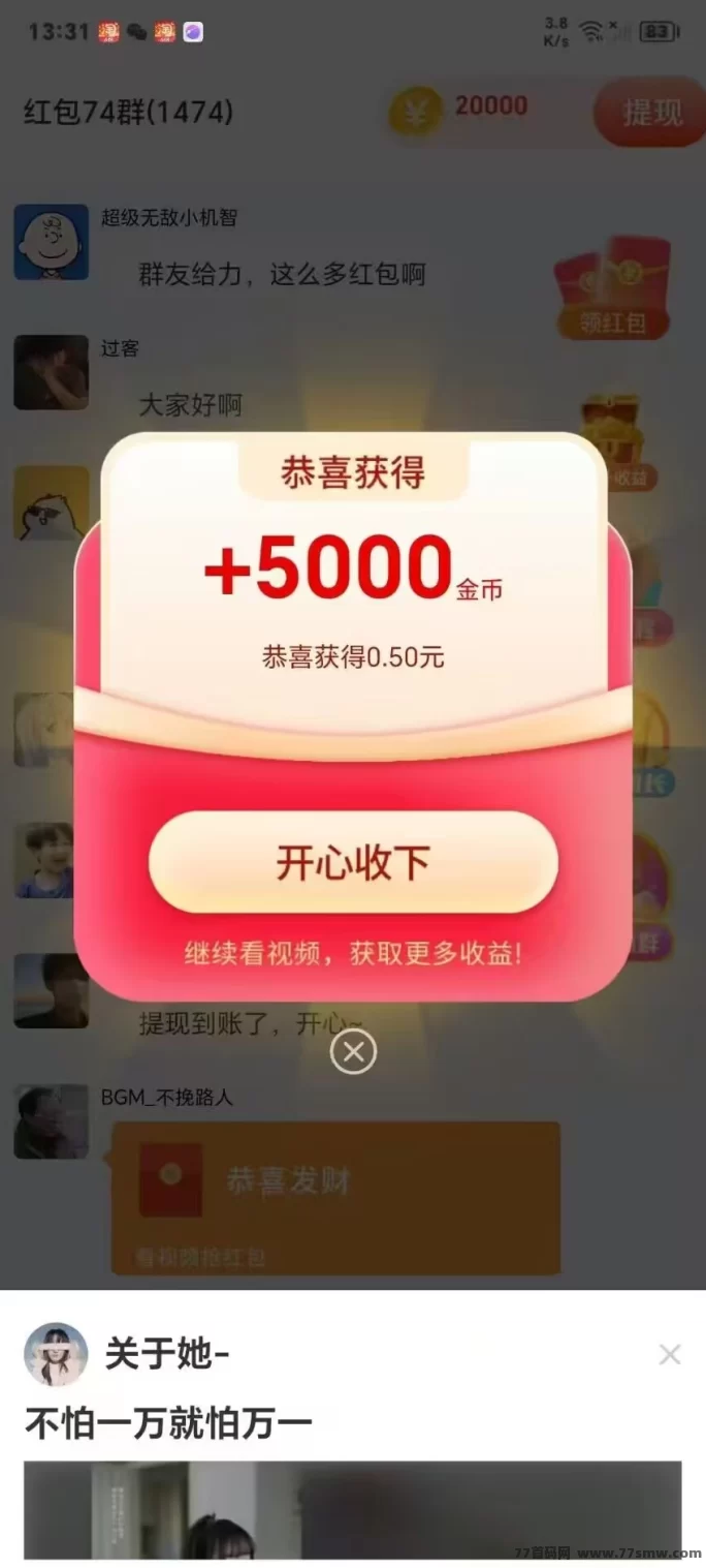 喵星突击深度解析：观看广告赚金豆，新手必看详细教程助力日入30+