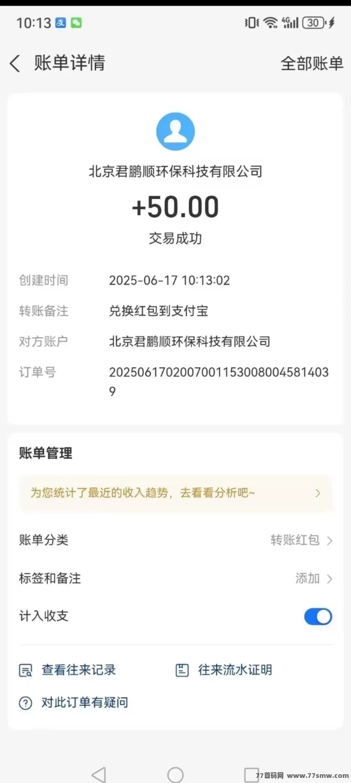 星汇智答！保底收溢，无需养机操作！