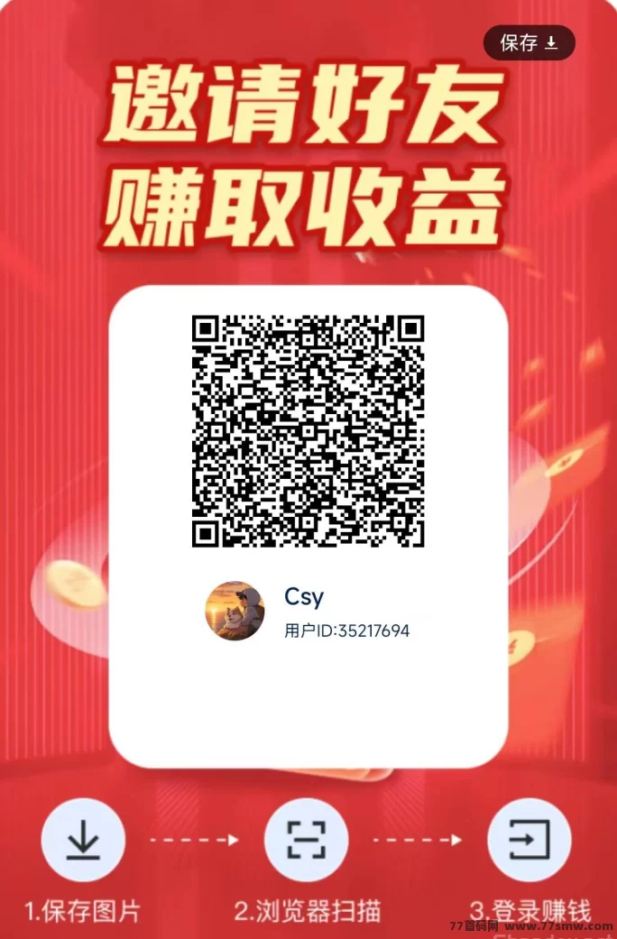 星汇智答！保底收溢，无需养机操作！