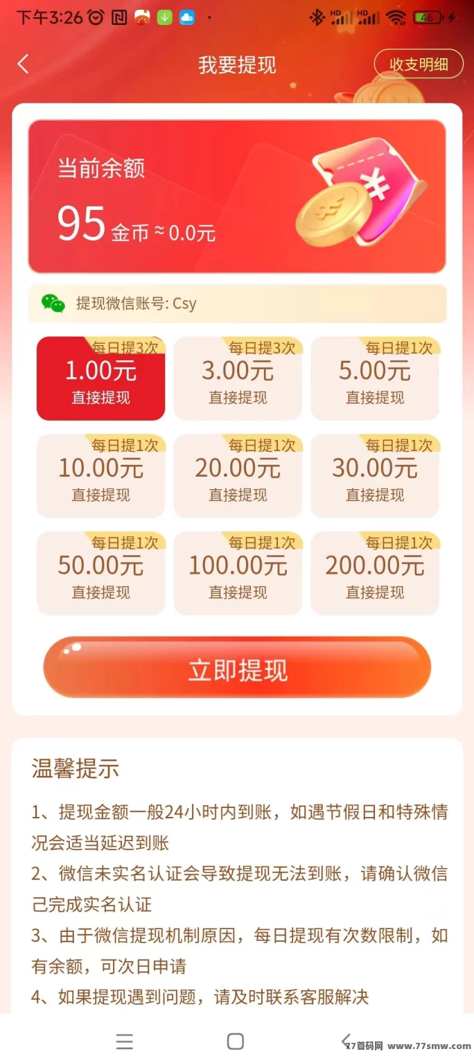 星汇智答！保底收溢，无需养机操作！