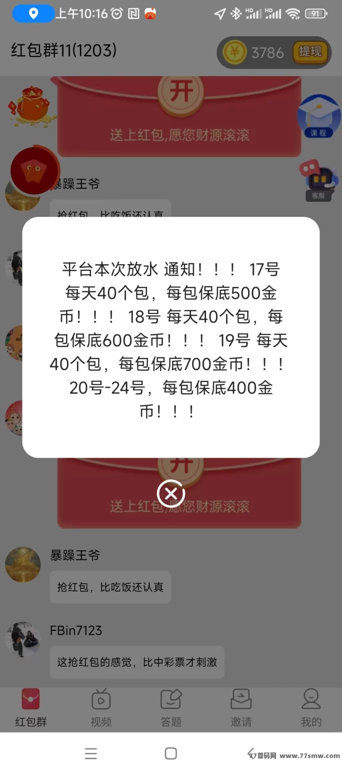 星汇智答！保底收溢，无需养机操作！