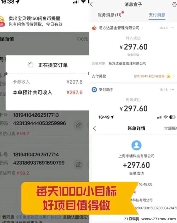 多多商城搬砖新玩法，轻松日赚千圆，操作超简单！