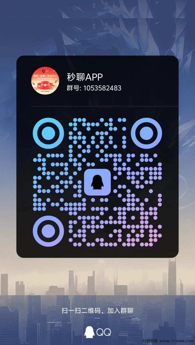 秒聊APP，积分越攒越值钱！新手必看攻略！