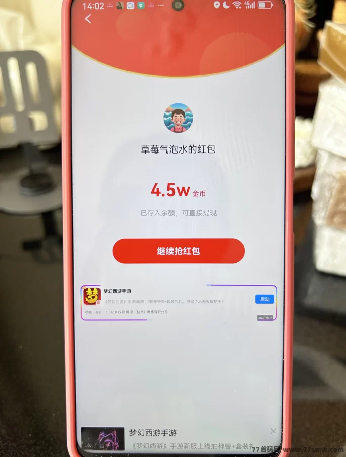 麦客3.0来袭！零撸也能赚，多元任务轻松日进斗金