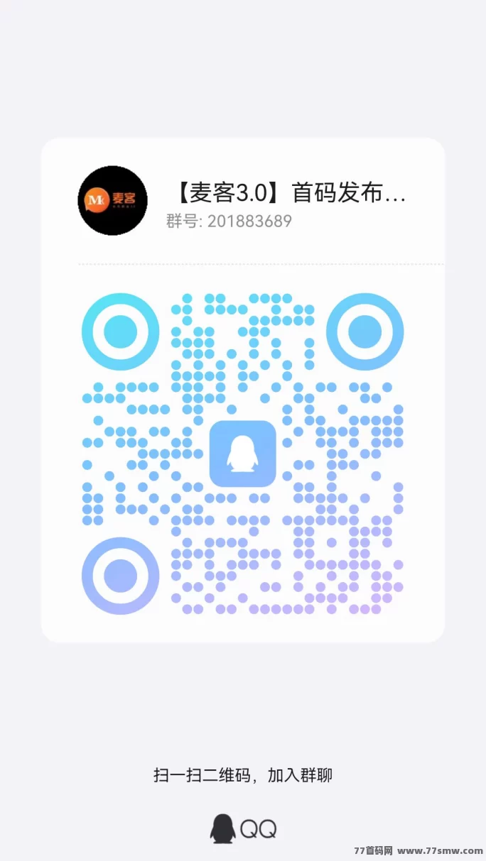 麦客3.0来袭！零撸也能赚，多元任务轻松日进斗金