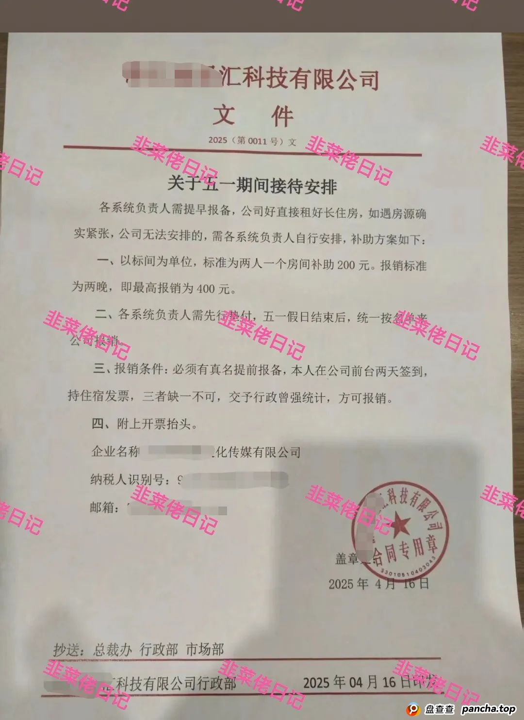 曝光 | 最新资金盘项目骗局：添星汇，燃点，乐世达商城，赫伯罗特航运等资金盘项目随时可能卷钱跑路!
