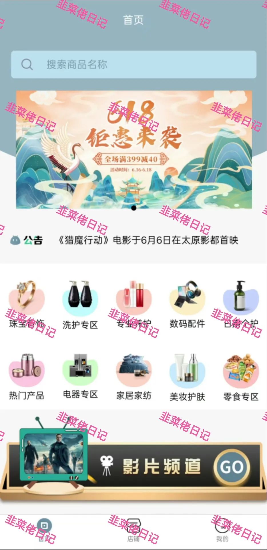 6月22日：曝光最新资金盘项目骗局，安我股保，多莱商学院（AISTS），乾阳影旅，亚盟联盈随时可能卷钱跑路