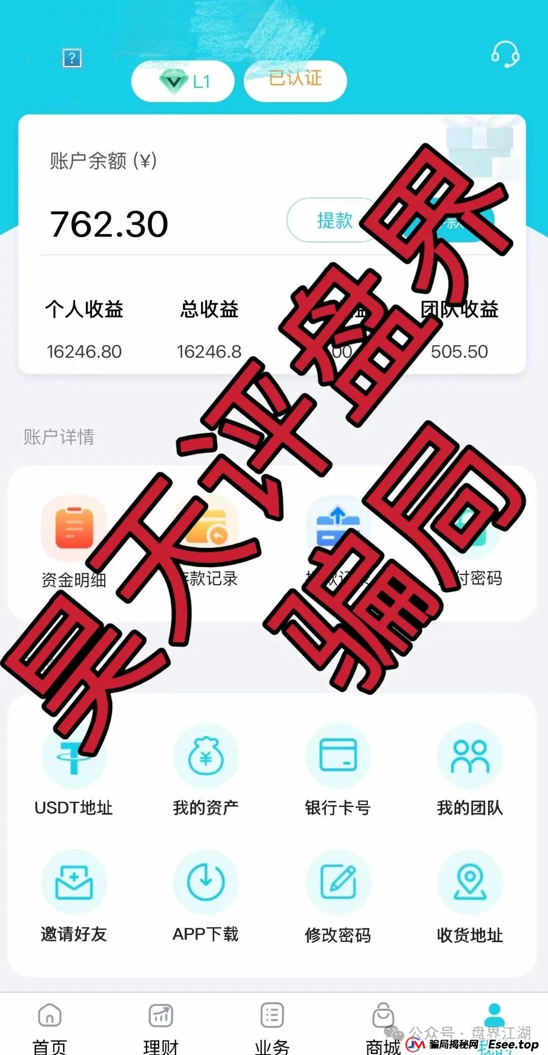 万华智汇（美国信安集团）又一个冒充正规公司的分红类资金盘骗局，高度预警，即将崩盘跑路！