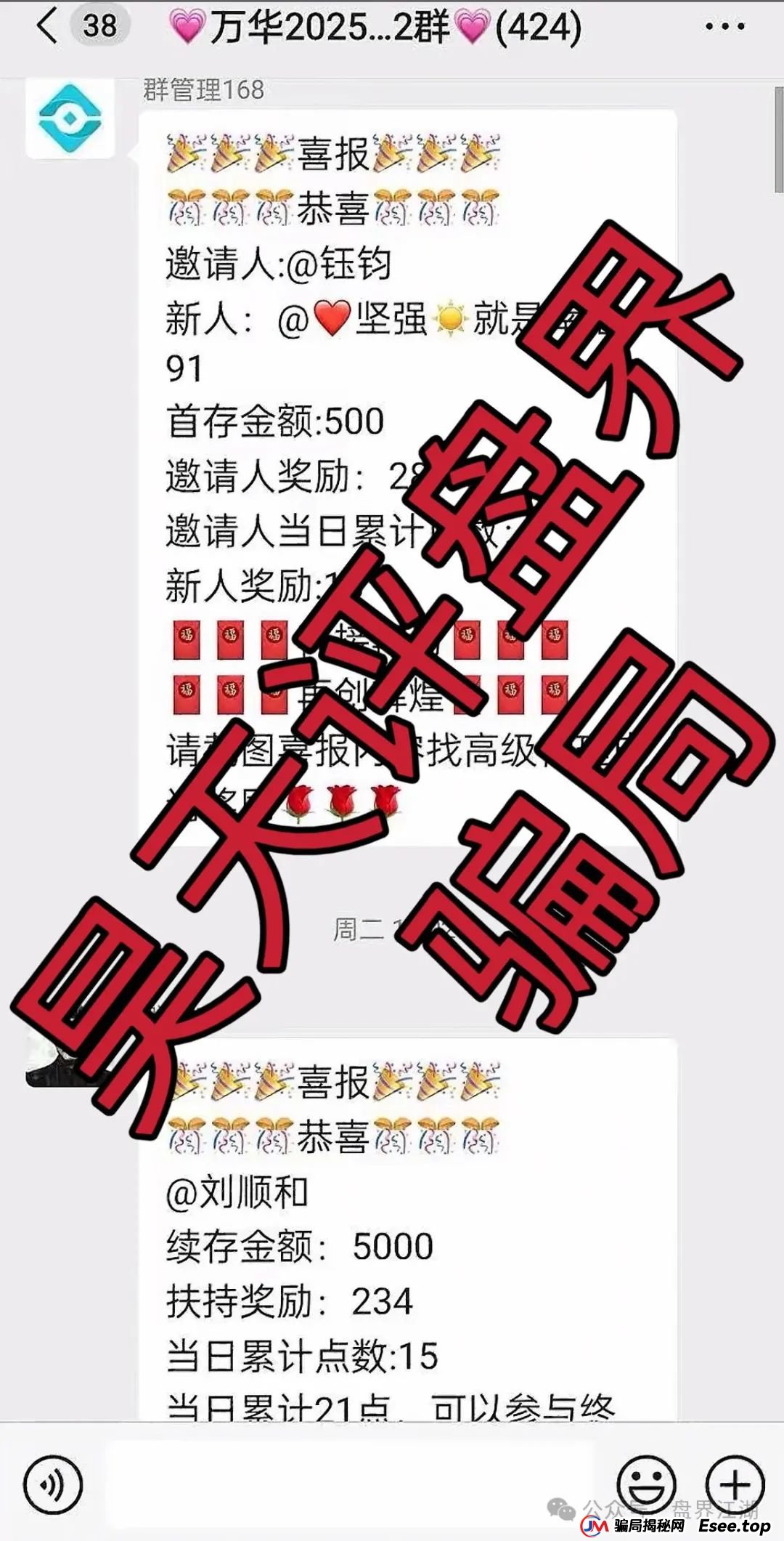 万华智汇（美国信安集团）又一个冒充正规公司的分红类资金盘骗局，高度预警，即将崩盘跑路！