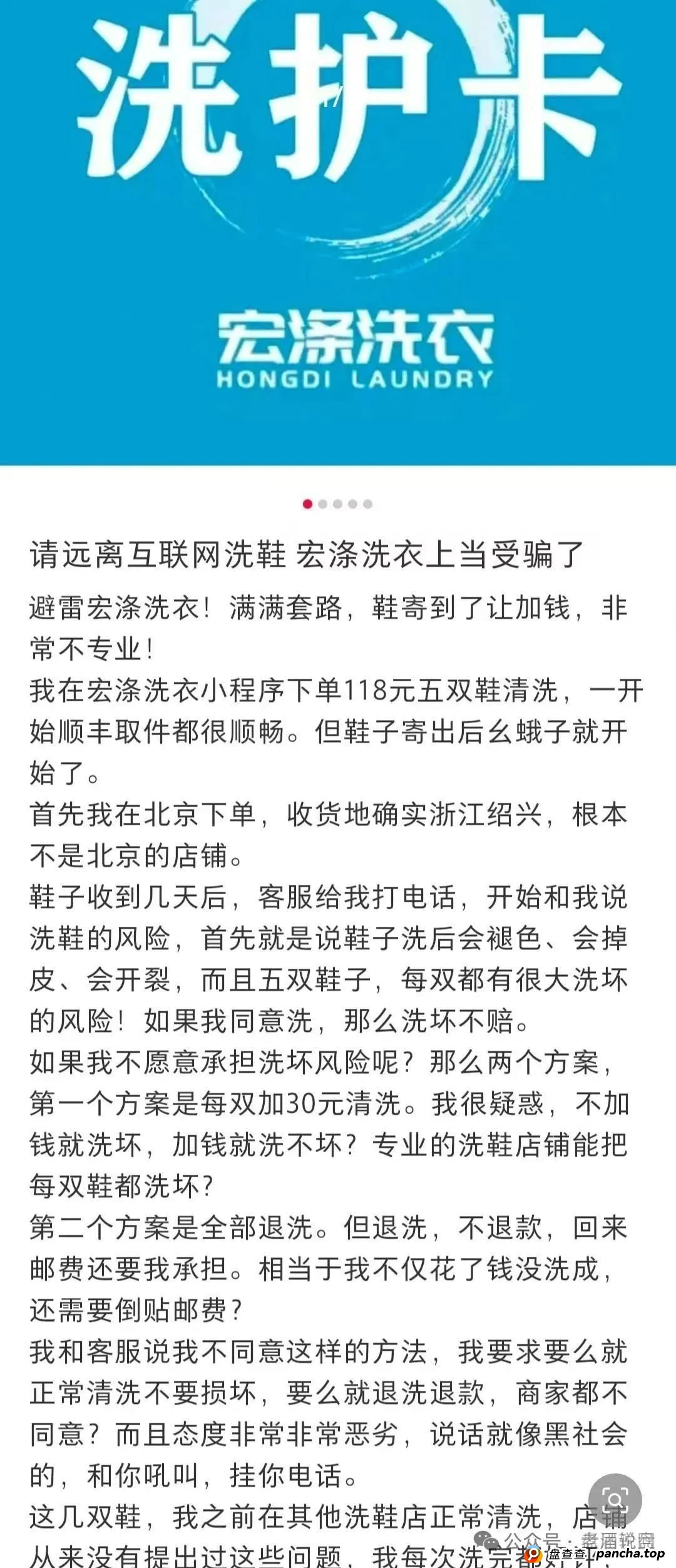 【宏涤洗衣】实为 “资金盘”，疯狂拉人头后，三十万会员正踩在 “爆雷” 边缘