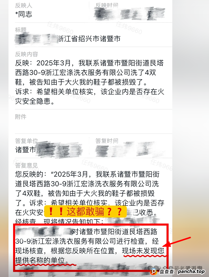 【宏涤洗衣】实为 “资金盘”，疯狂拉人头后，三十万会员正踩在 “爆雷” 边缘