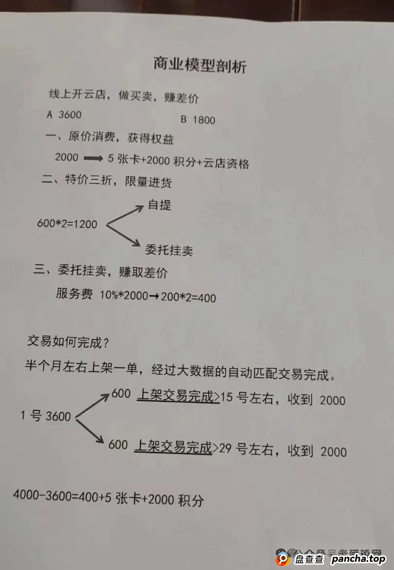 【宏涤洗衣】实为 “资金盘”，疯狂拉人头后，三十万会员正踩在 “爆雷” 边缘