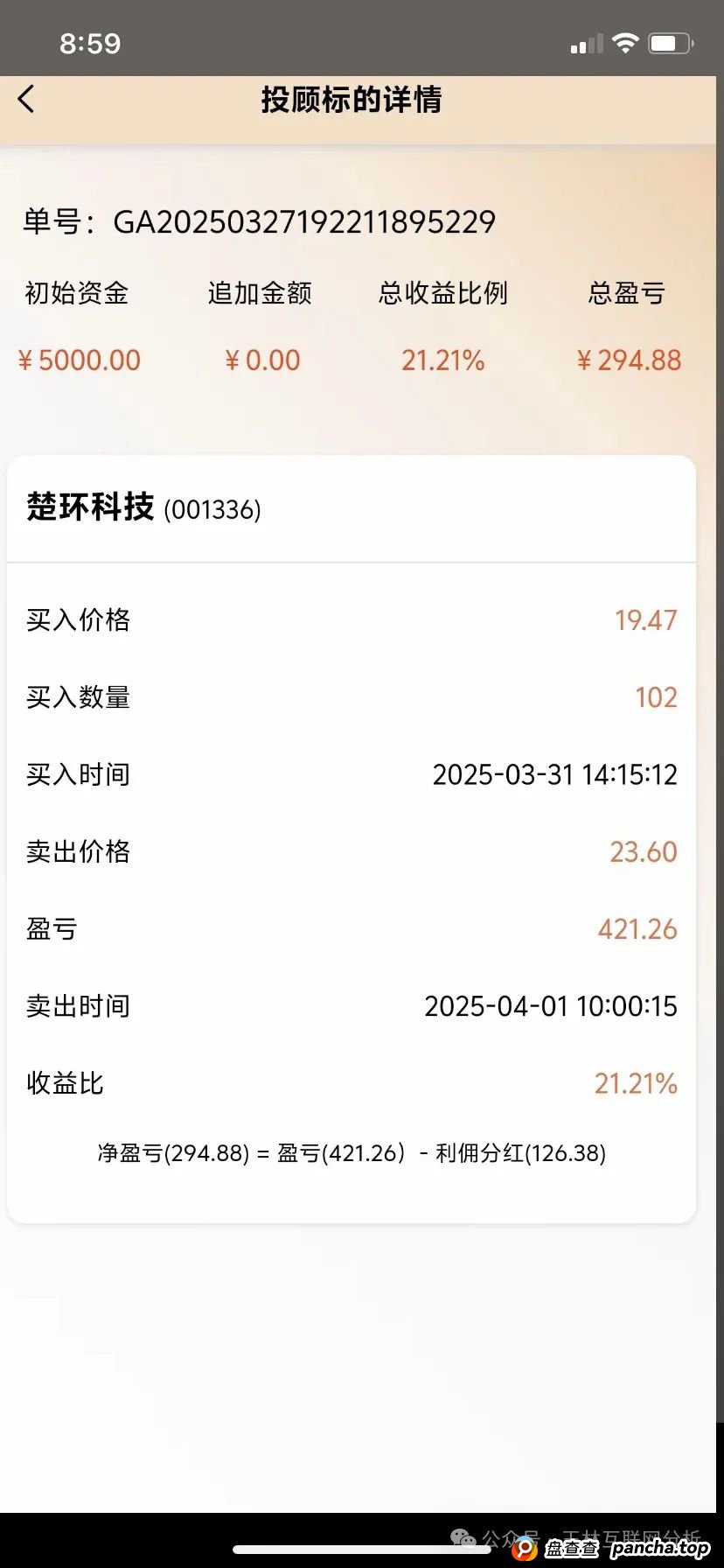 6月13日：最新资金盘项目骗局曝光，盈信量化，正华联社，优科创，超鸿社团，右臂社区MinerX随时可能卷钱跑路！