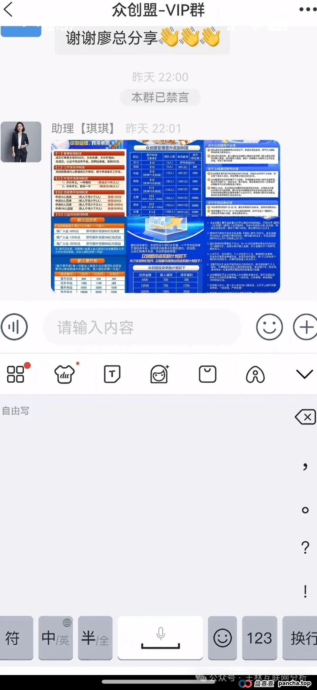 6月25日最新资金盘项目骗局曝光，众创盟，粤港澳大湾区，东方领投（领投集团）随时可能卷钱跑路！