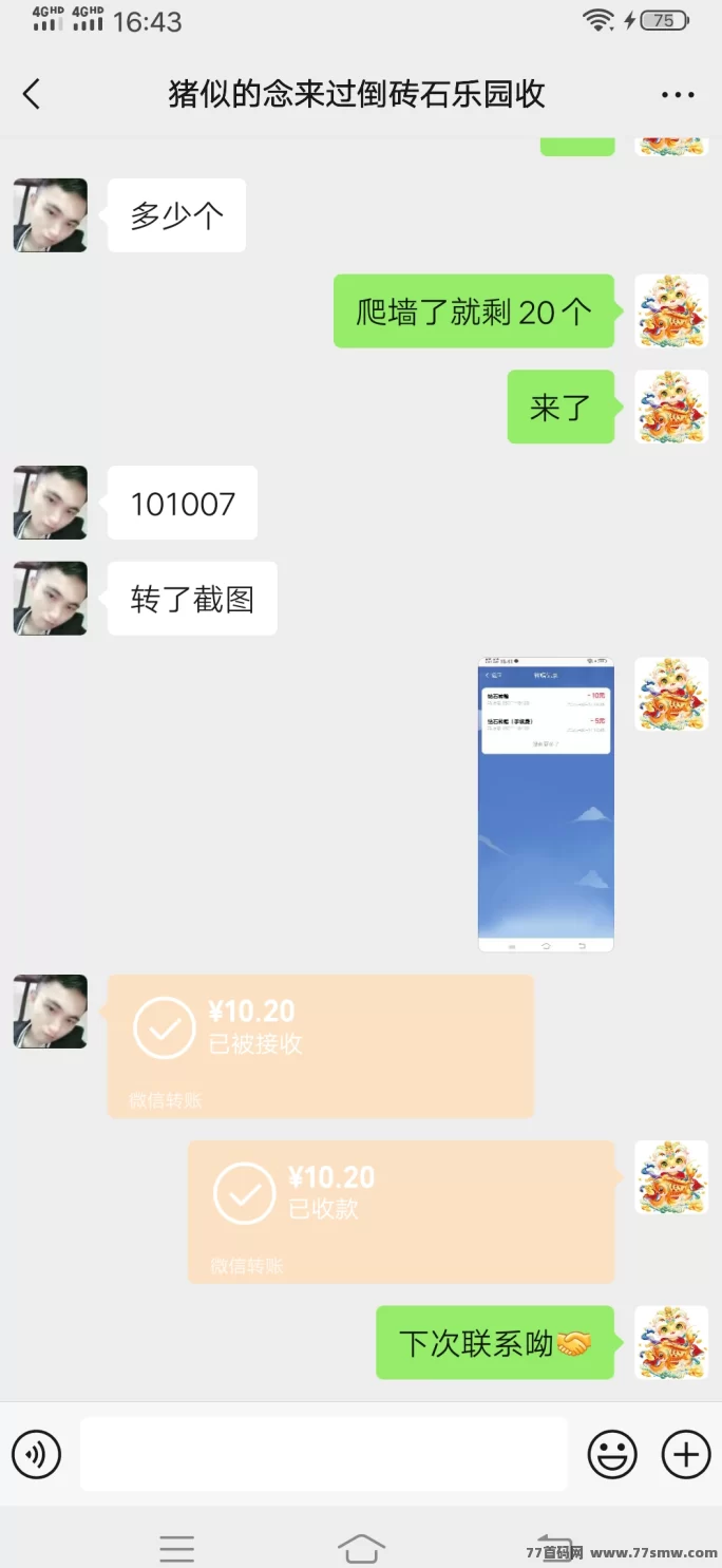钻石乐园玩法曝光！星涂上墙，人人可操作月赚百元！