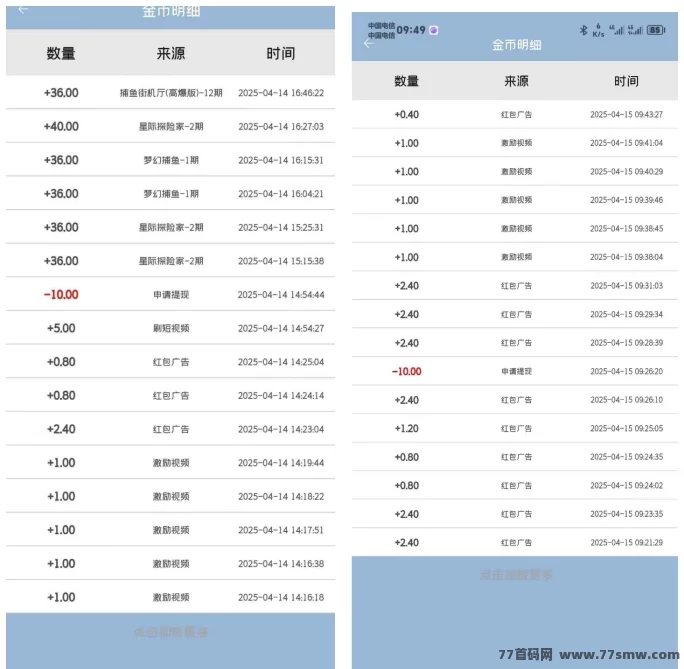 天天宝箱！广告赚米新方式曝光！零养号、任务轻松，每天稳定赚20+