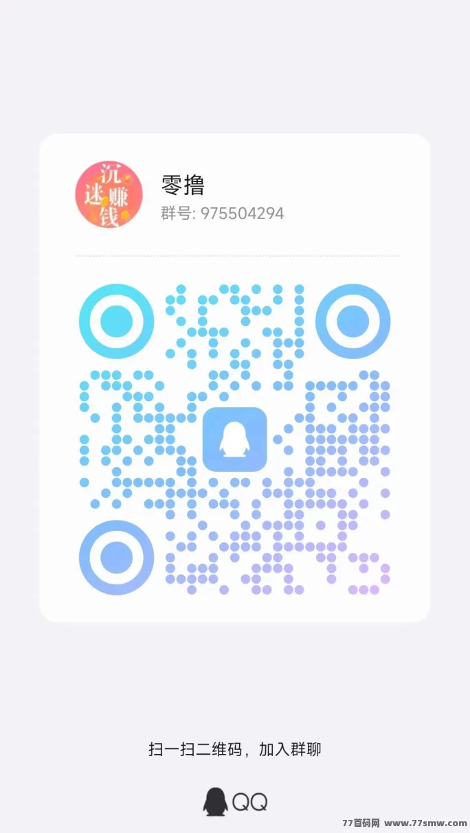 闲汇转长期稳定项目，单价高达1圆起提，轻松点赞关注即可赚米