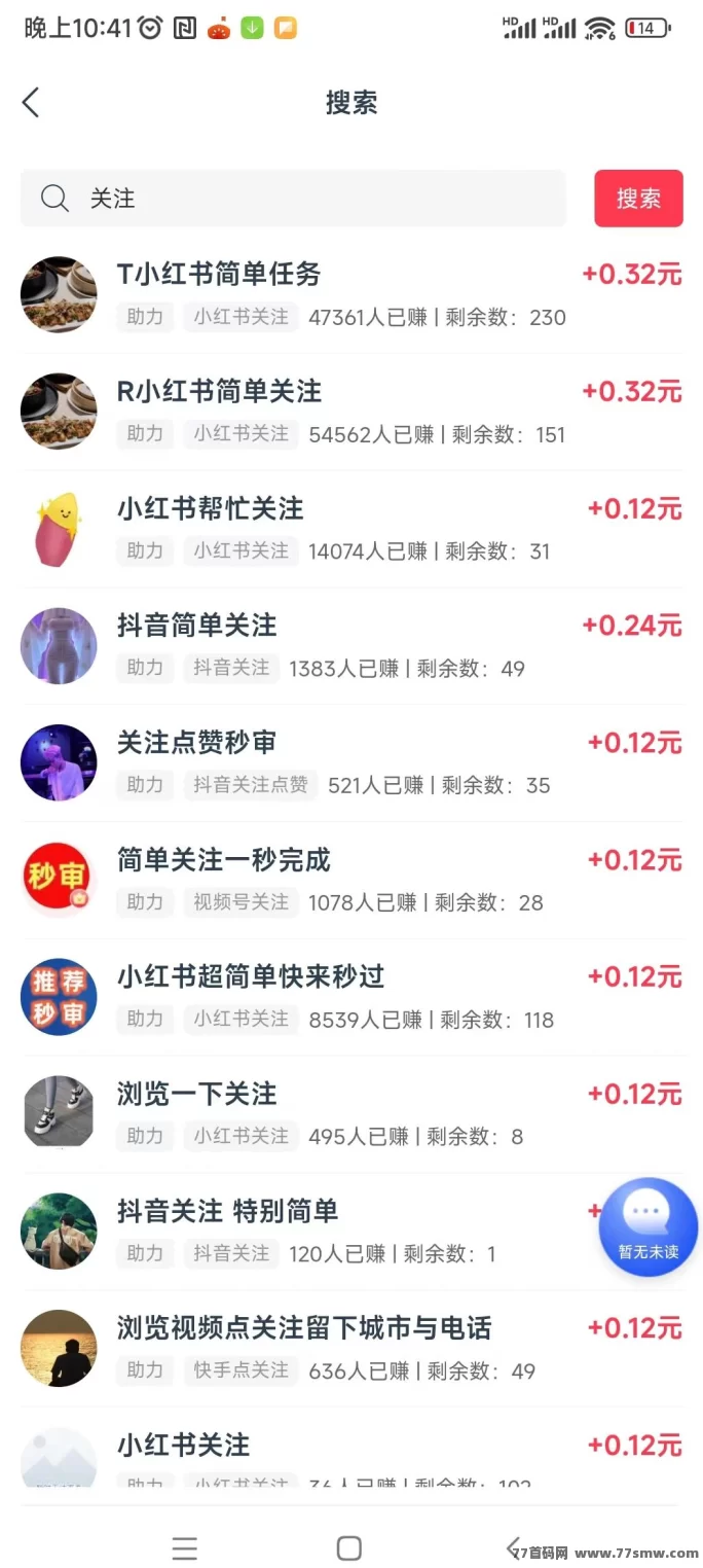 闲汇转长期稳定项目，单价高达1圆起提，轻松点赞关注即可赚米