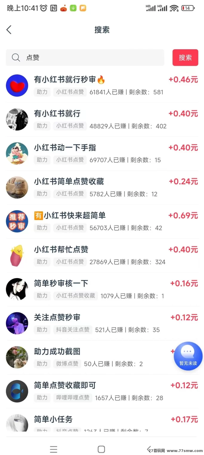 闲汇转长期稳定项目，单价高达1圆起提，轻松点赞关注即可赚米