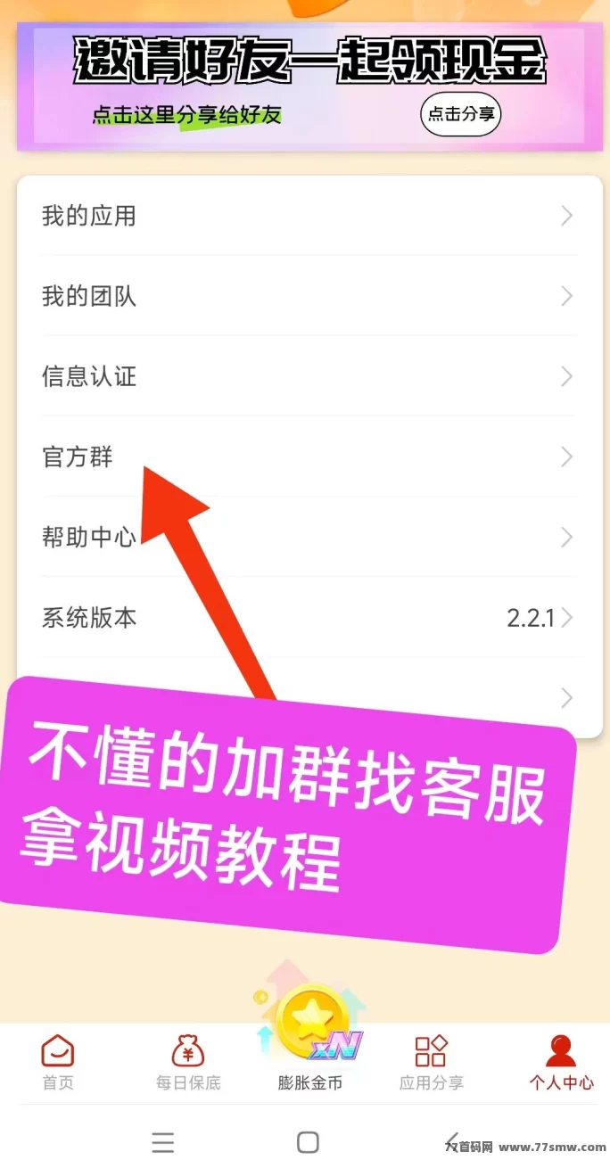 闲汇转长期稳定项目，单价高达1圆起提，轻松点赞关注即可赚米