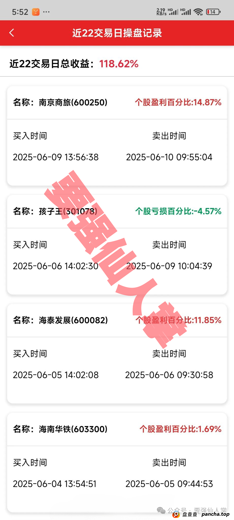 揭秘“天利汇通”带单跟单骗局，高收益背后的“血本无归”真相