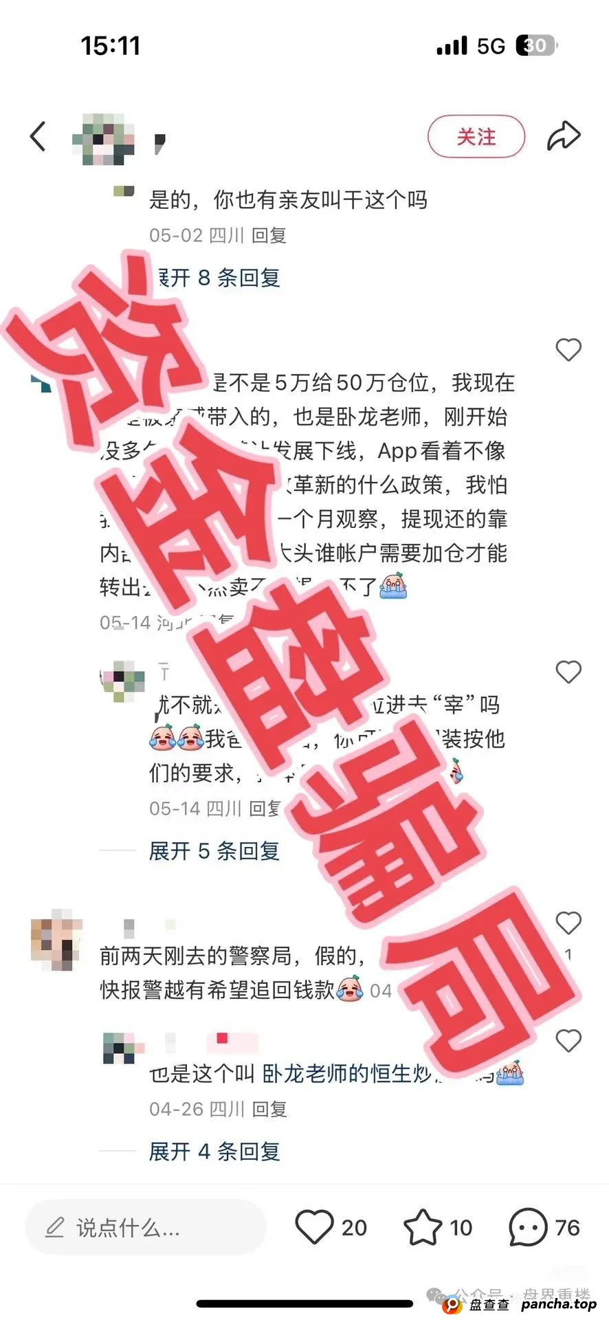 高度预警：众期期货（众期科技）崩盘平移必胜课，操盘手跑路，即将二次收割！