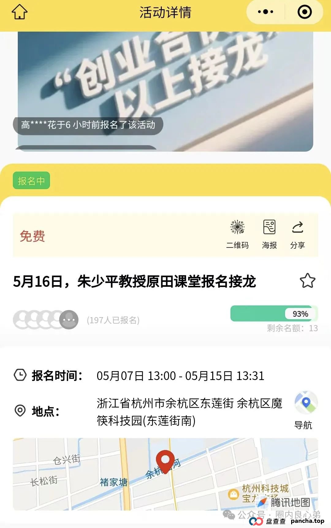 原田优选是正规平台吗？警惕：原田易购表面是商城电商平台，实则是互助骗局