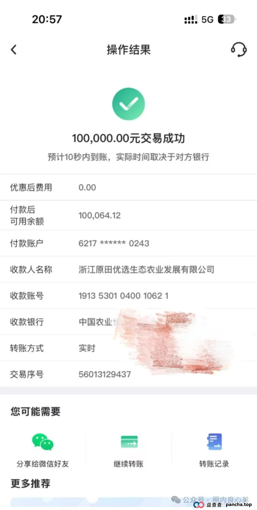 原田优选是正规平台吗？警惕：原田易购表面是商城电商平台，实则是互助骗局
