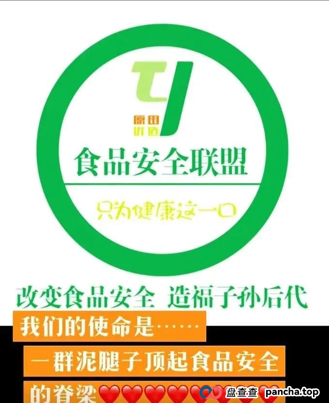 原田优选是正规平台吗？警惕：原田易购表面是商城电商平台，实则是互助骗局