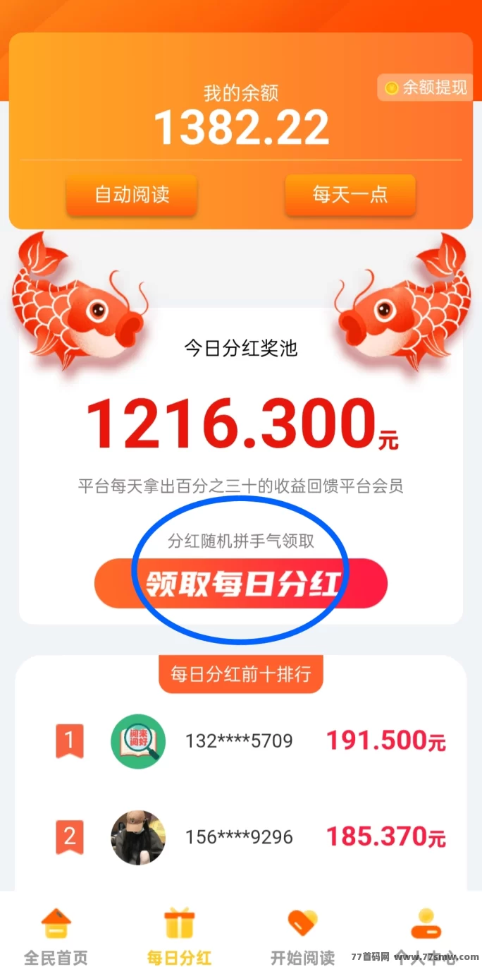 阅来阅好上线！自动褂机阅读任务，轻松操作收溢稳！