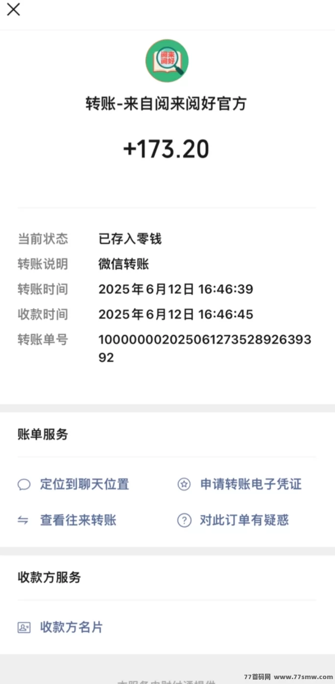 阅来阅好上线！自动褂机阅读任务，轻松操作收溢稳！