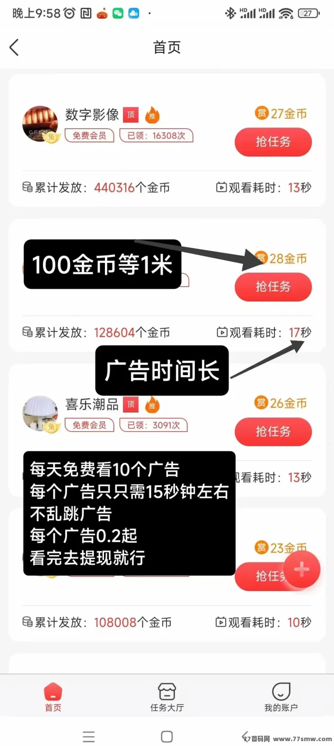 初客首码来袭！0.2圆/条广告收溢稳，不养机也能赚！