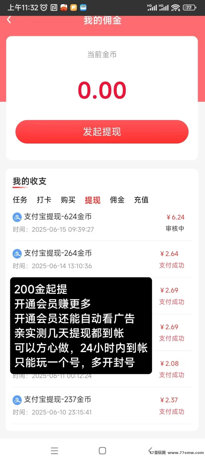 初客首码来袭！0.2圆/条广告收溢稳，不养机也能赚！