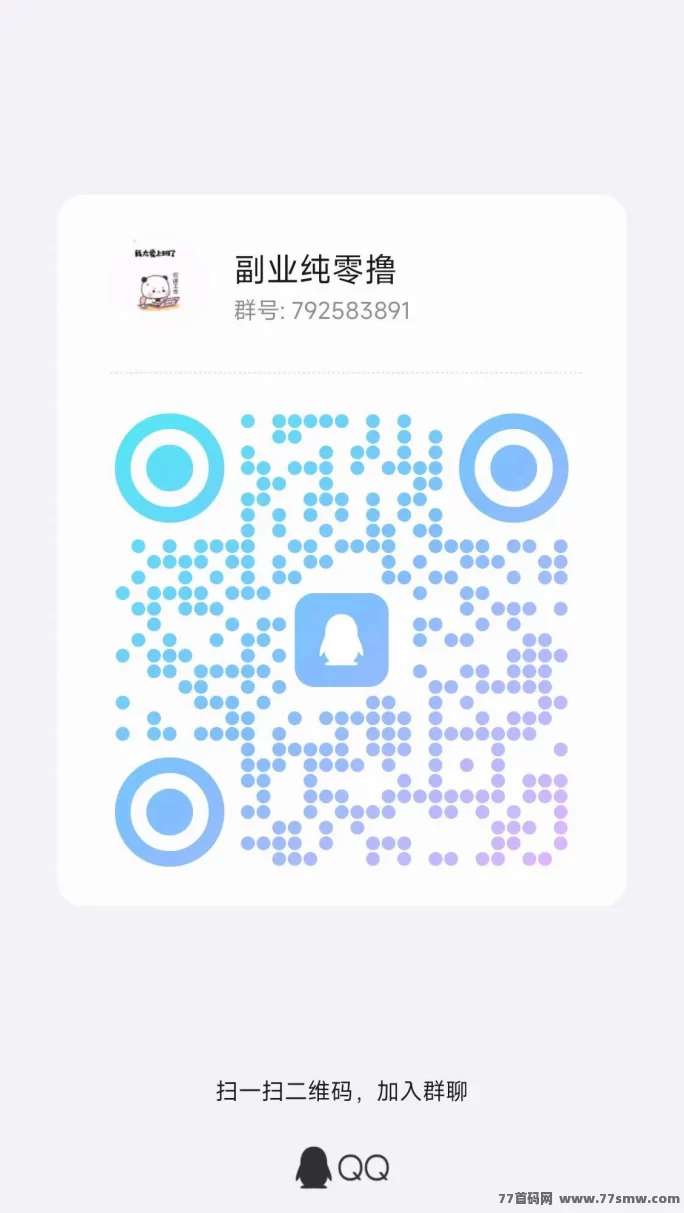 初客首码来袭！0.2圆/条广告收溢稳，不养机也能赚！