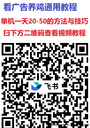 很好赚广告赚米，新平台大放水，单机轻松日赚10-50+