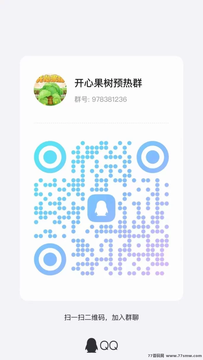 开心果树首码预热开启！褂机种树日赚20+，邀友抽礼领荭包多重奖励不断！