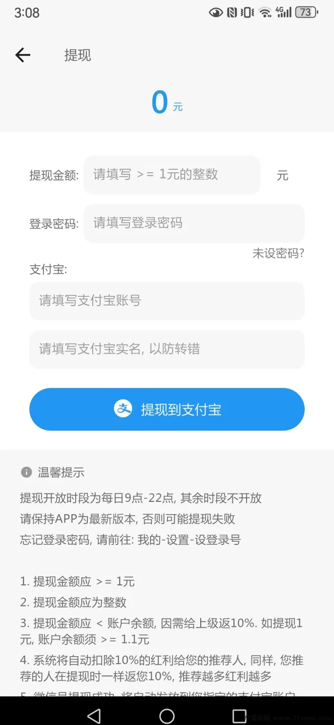 有窝蜂—轻松点赞关注评论，日赚零花钱！
