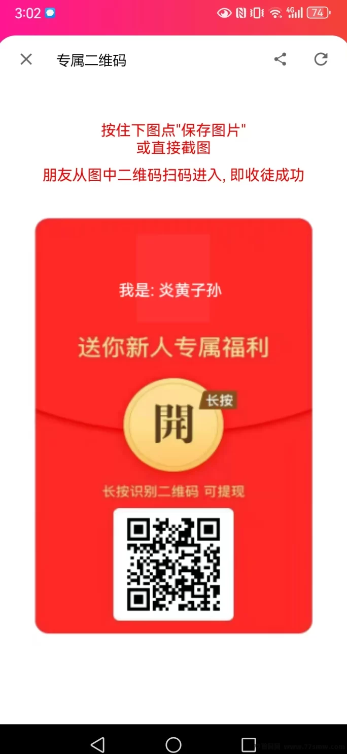 有窝蜂—轻松点赞关注评论，日赚零花钱！