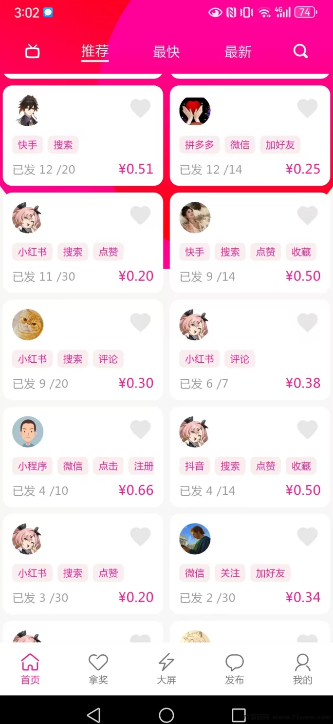 有窝蜂—轻松点赞关注评论，日赚零花钱！