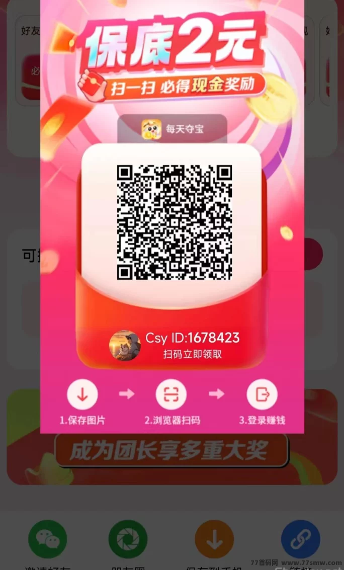 夺宝新项目上线，七天送你20w金币轻松赚！