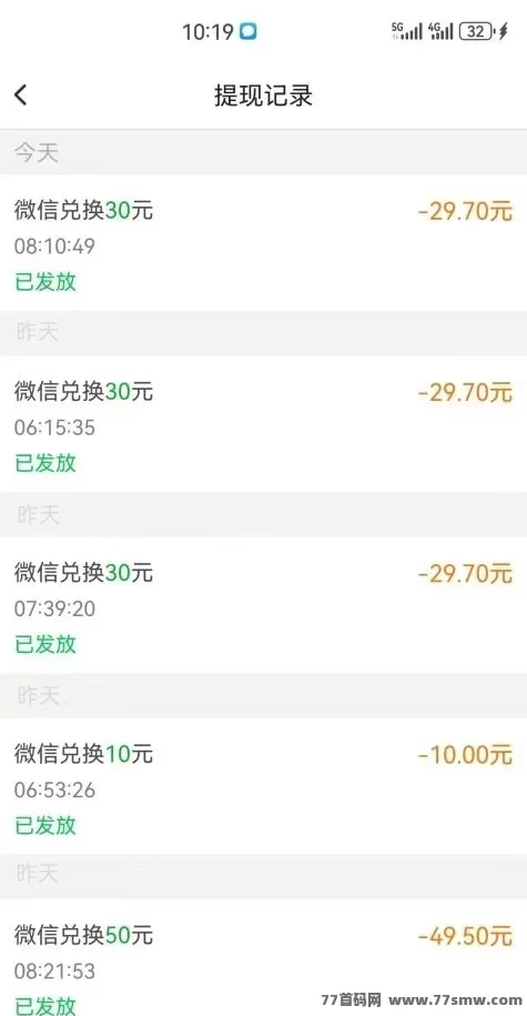 每天钻点APP：边看边赚，每天轻松收入50不是梦！