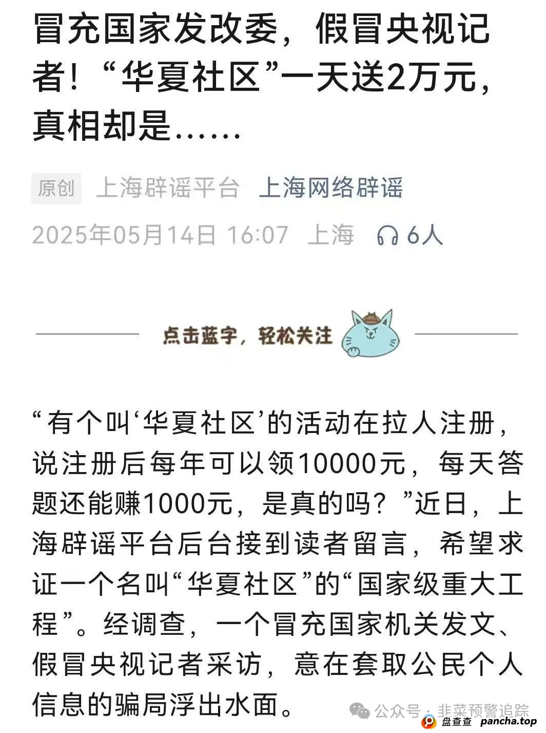 警惕！这些都是诈骗资金盘，马上崩盘，别上当受骗！