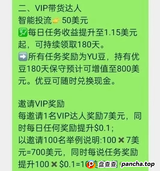 零成本开店当老板？又一个打着跨境电商的骗局--优哩哩，不要再去当炮灰了...