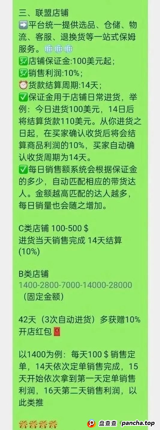 零成本开店当老板？又一个打着跨境电商的骗局--优哩哩，不要再去当炮灰了...