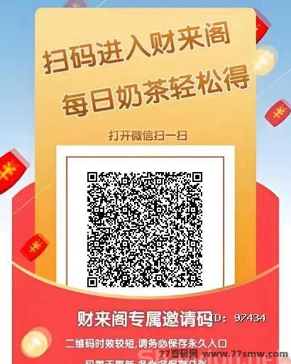 财来阁全新上线！实铭可做，锁粉稳定，任务更新早，适合多号撸金！