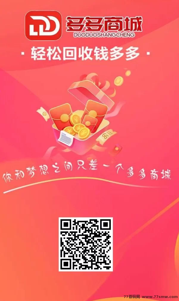 多多商城搬砖新玩法，轻松日赚千圆，操作超简单！