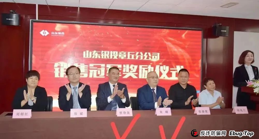 揭秘：联合智算中心骗局曝光，前身山东银投，诈骗几十亿，更名后重启新盘，注意警惕被割韭菜。