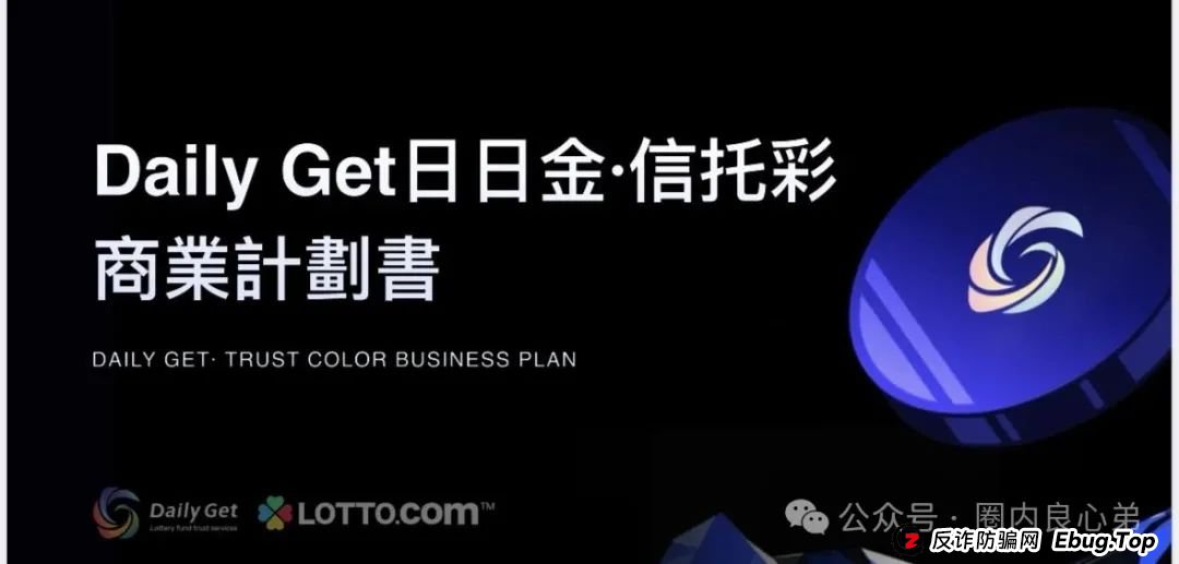 预警：日日金信托彩，伪装成信托，高收益背后，不为人知的秘密，注意警惕