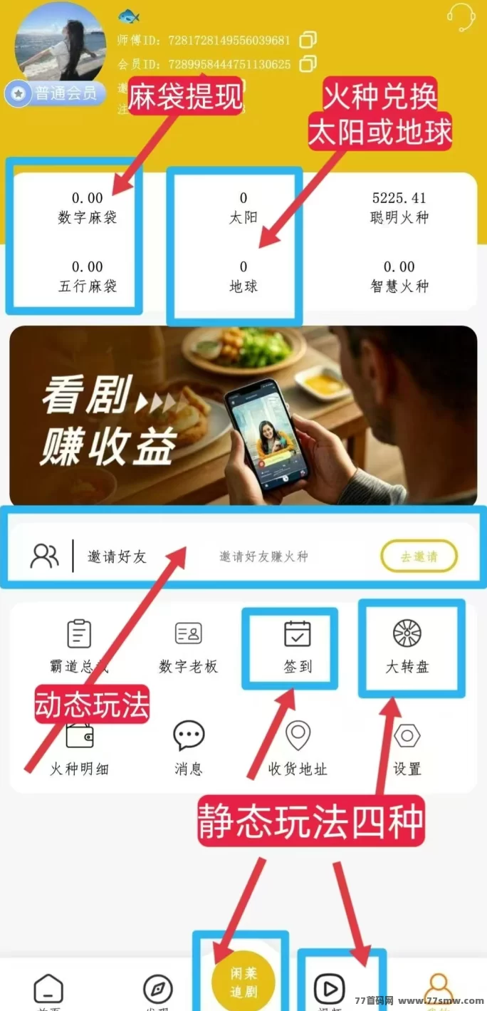 霸气云天首码上线，轻松日赚20+秒提无忧！